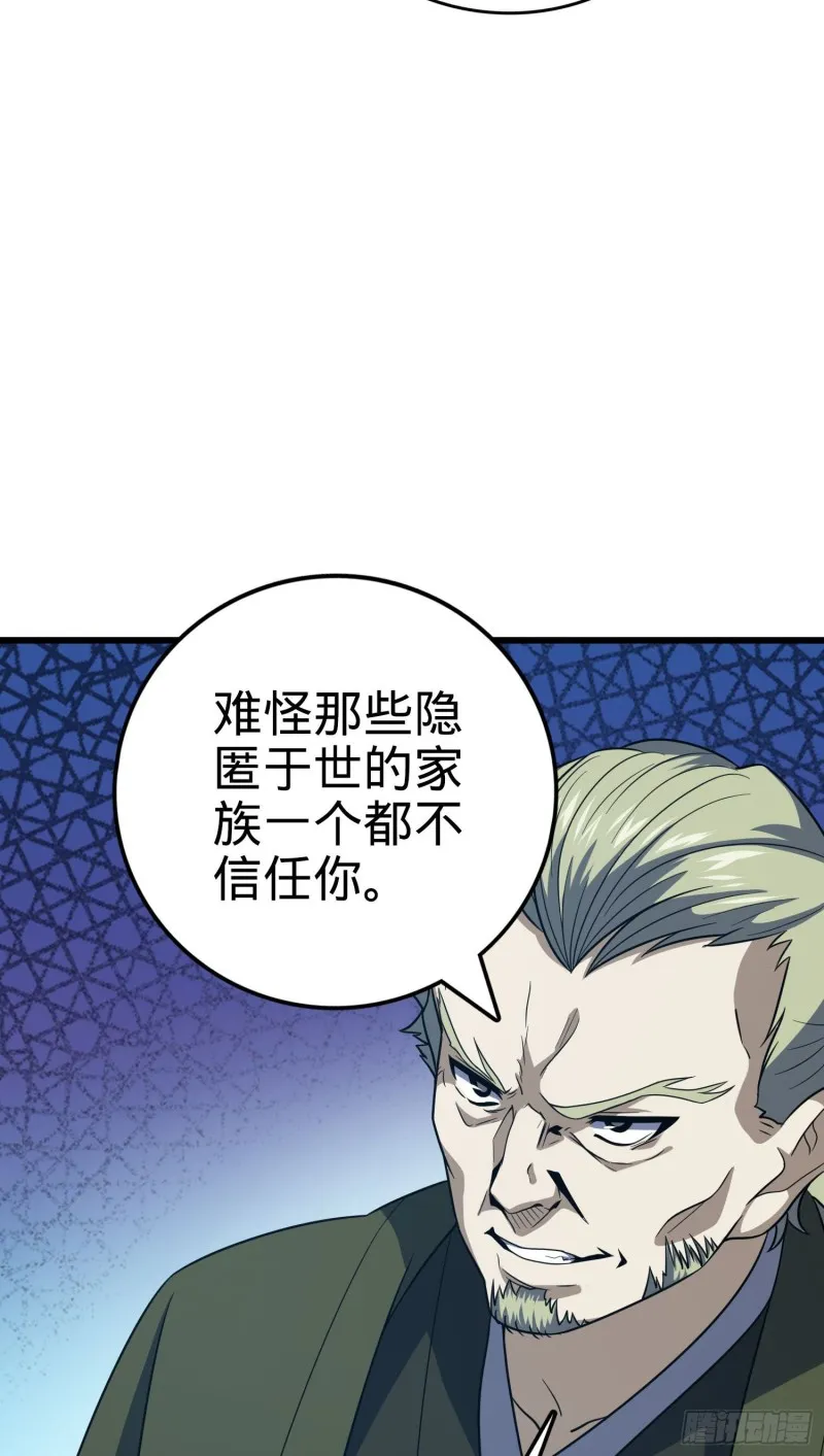 229 北村广野的孪生哥哥 第4页