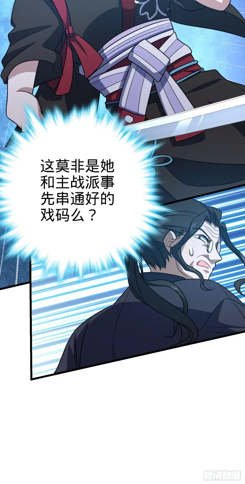 229 北村广野的孪生哥哥 第13页