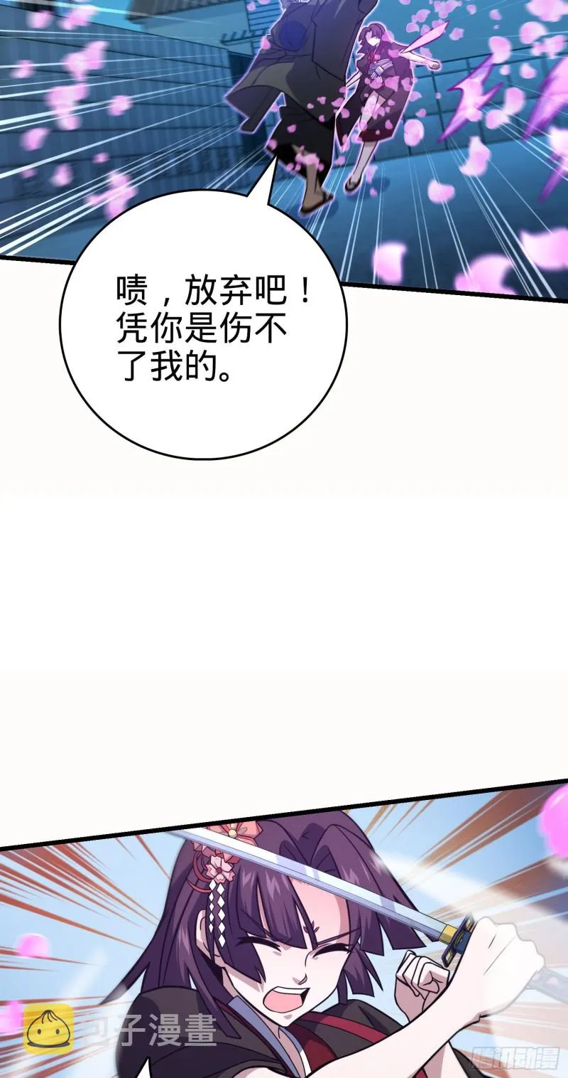 229 北村广野的孪生哥哥 第21页