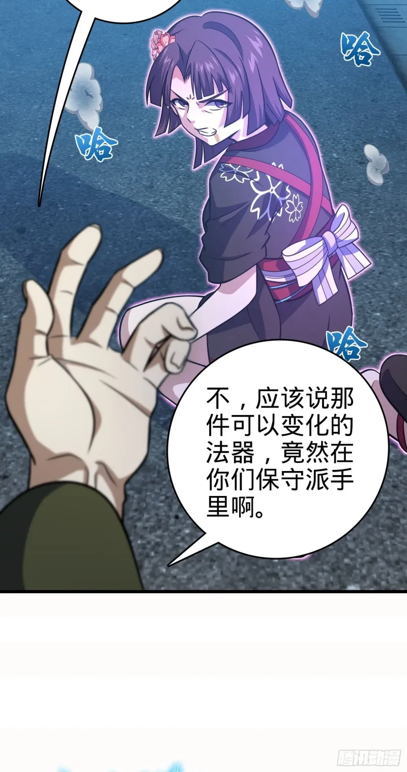 229 北村广野的孪生哥哥 第24页