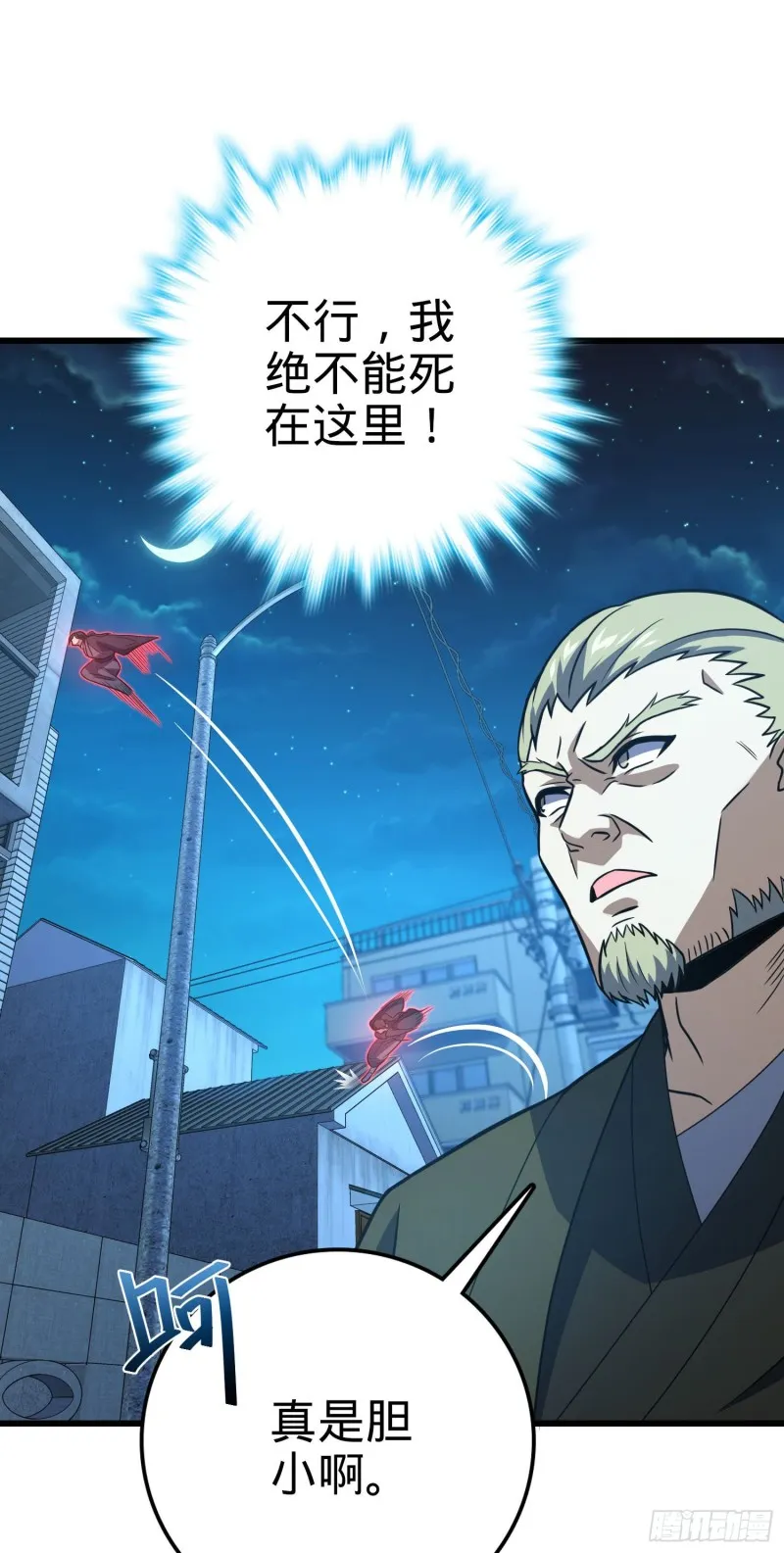 229 北村广野的孪生哥哥 第26页
