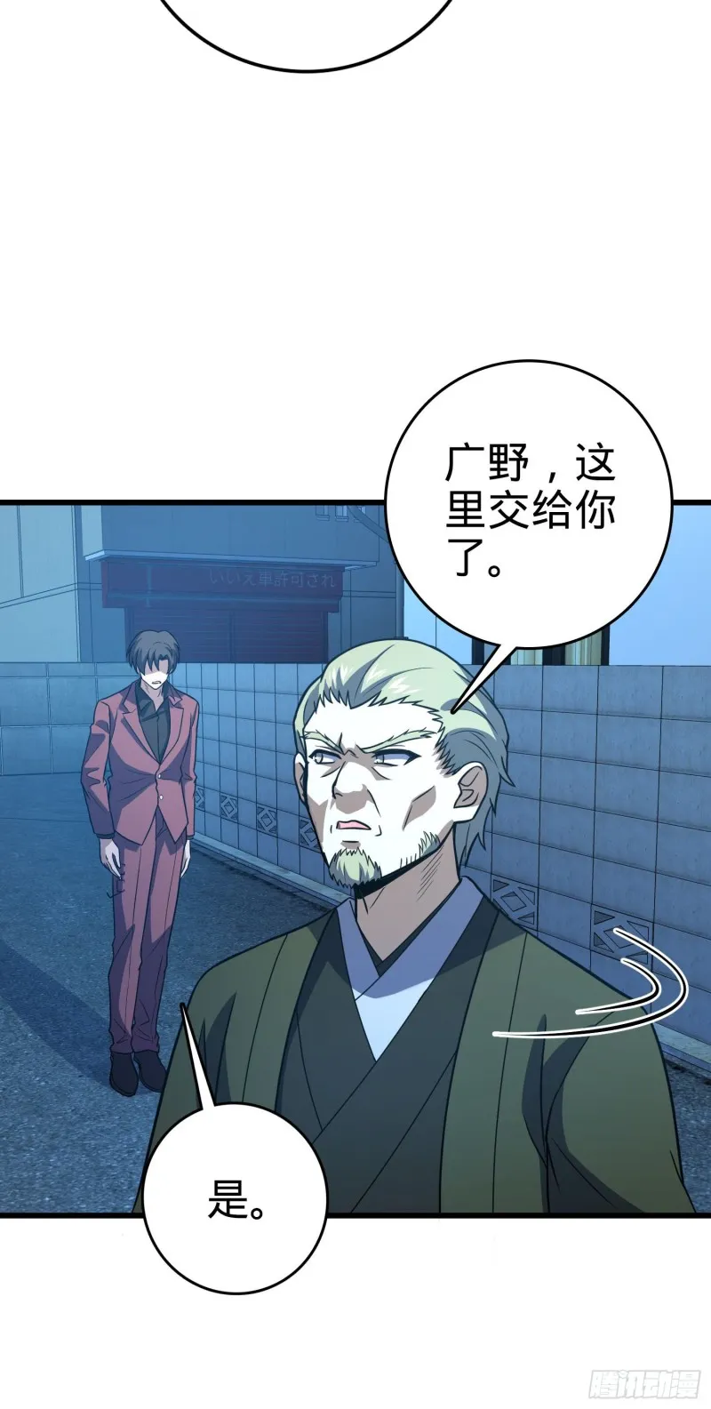 229 北村广野的孪生哥哥 第27页