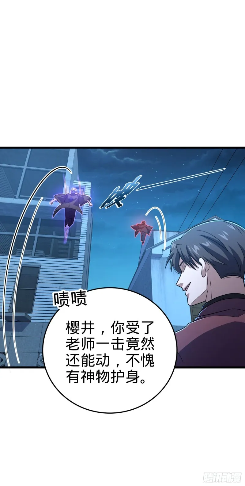 229 北村广野的孪生哥哥 第28页
