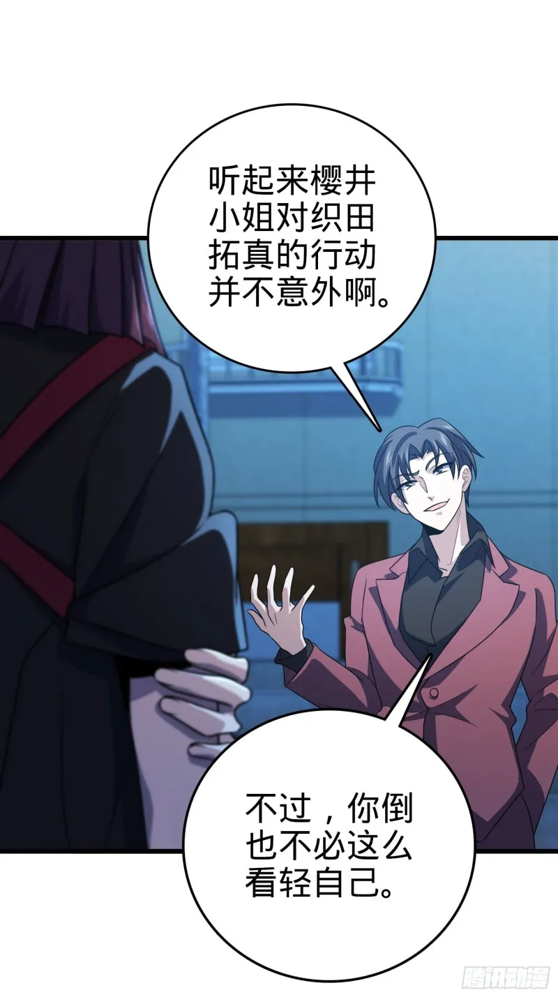 229 北村广野的孪生哥哥 第31页