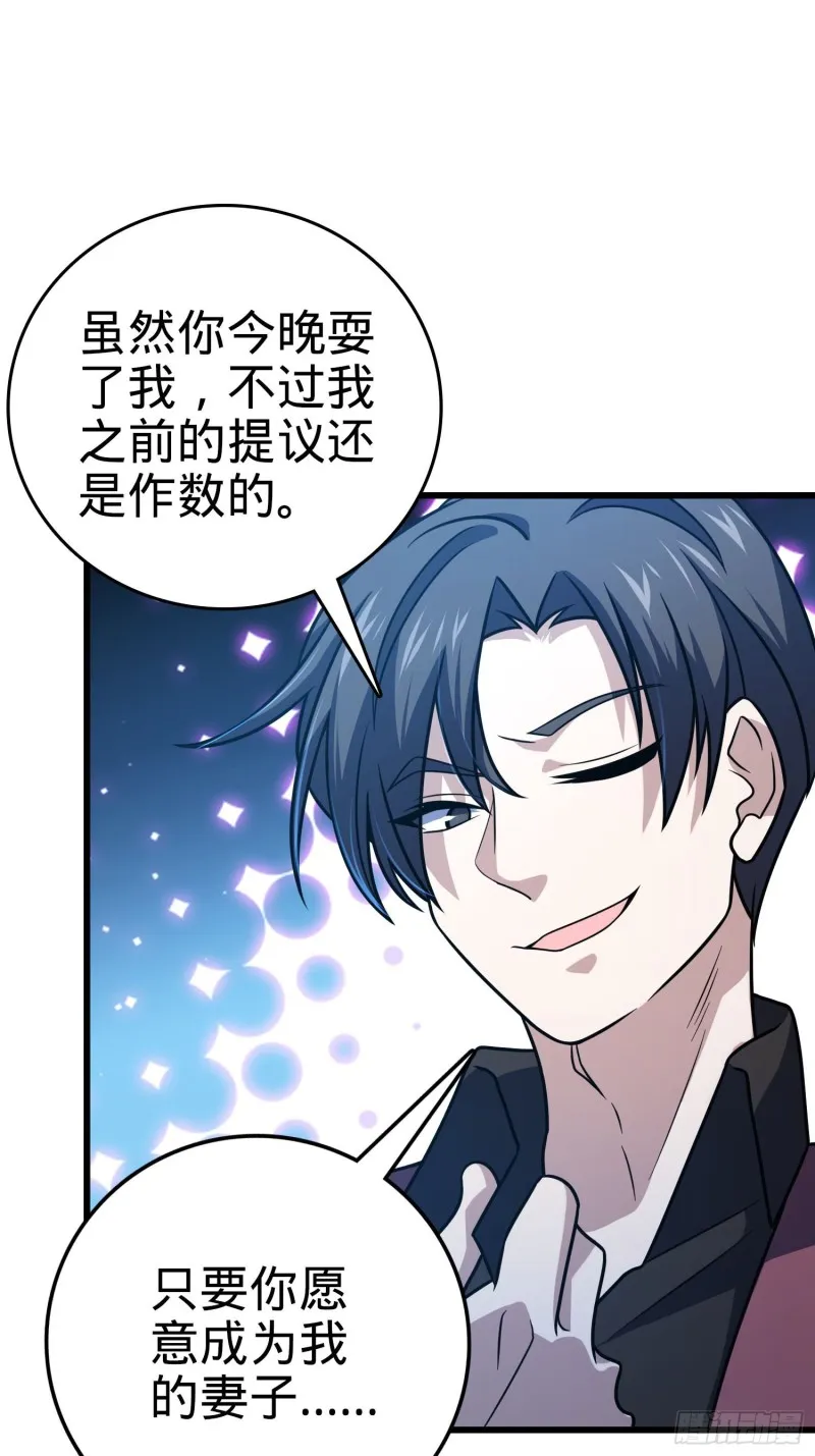 229 北村广野的孪生哥哥 第32页