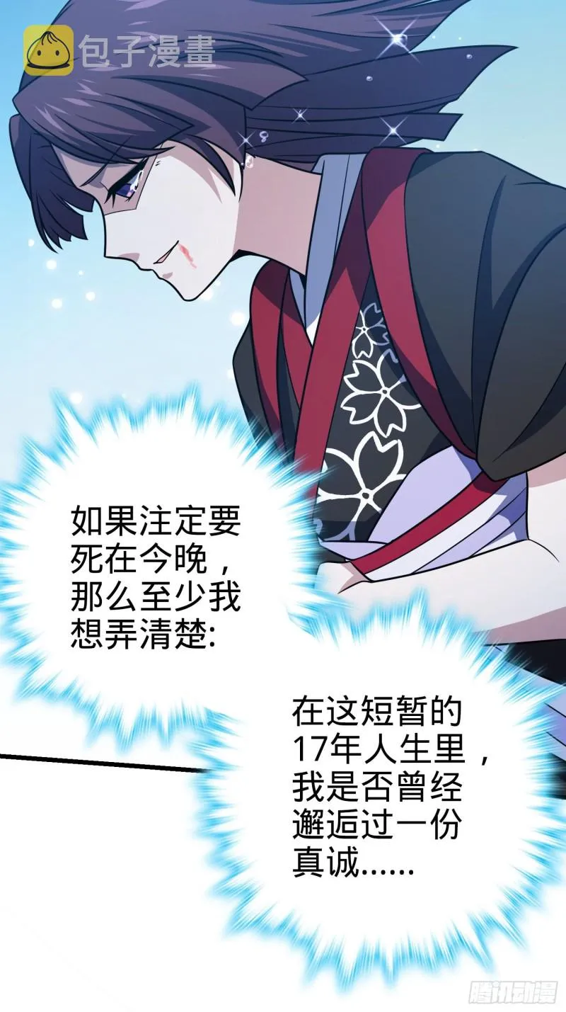 229 北村广野的孪生哥哥 第35页