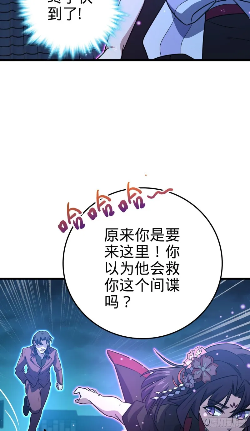 229 北村广野的孪生哥哥 第38页