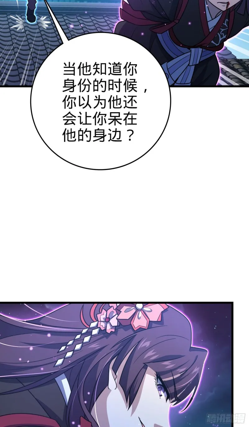 229 北村广野的孪生哥哥 第39页