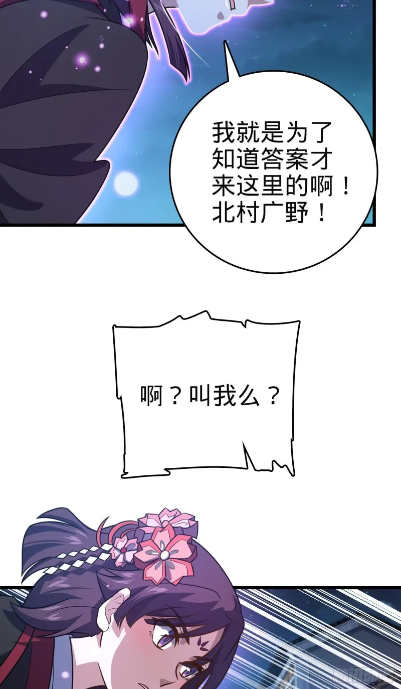 229 北村广野的孪生哥哥 第40页