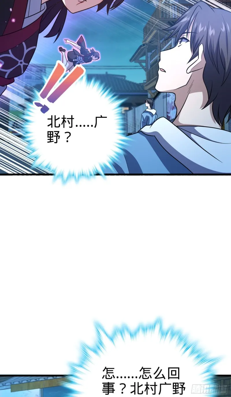 229 北村广野的孪生哥哥 第41页