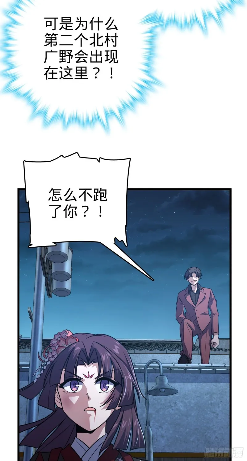 229 北村广野的孪生哥哥 第44页