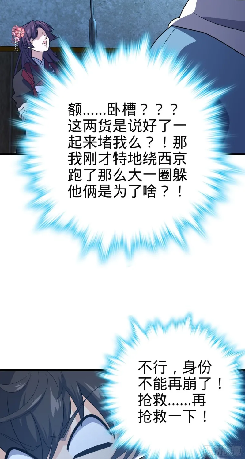 229 北村广野的孪生哥哥 第47页