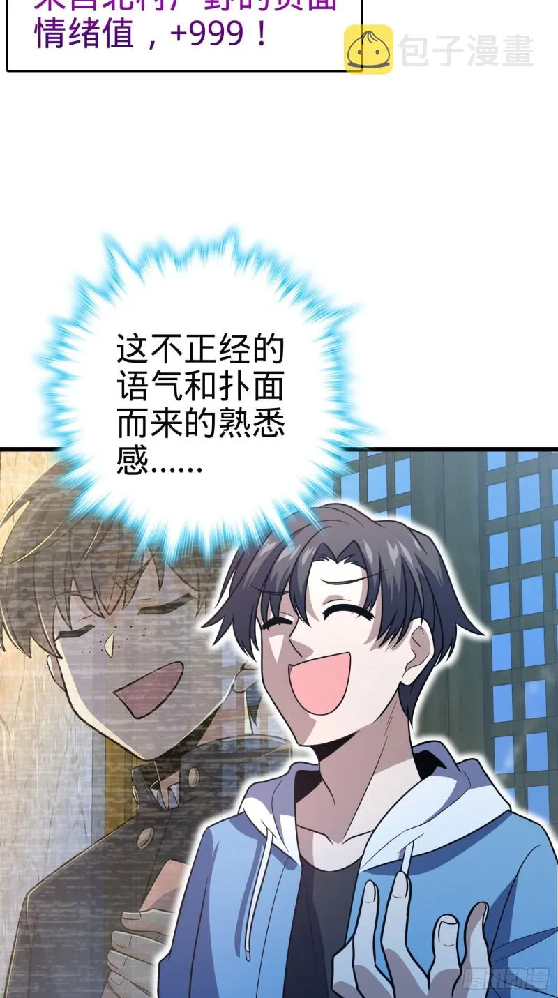 229 北村广野的孪生哥哥 第50页