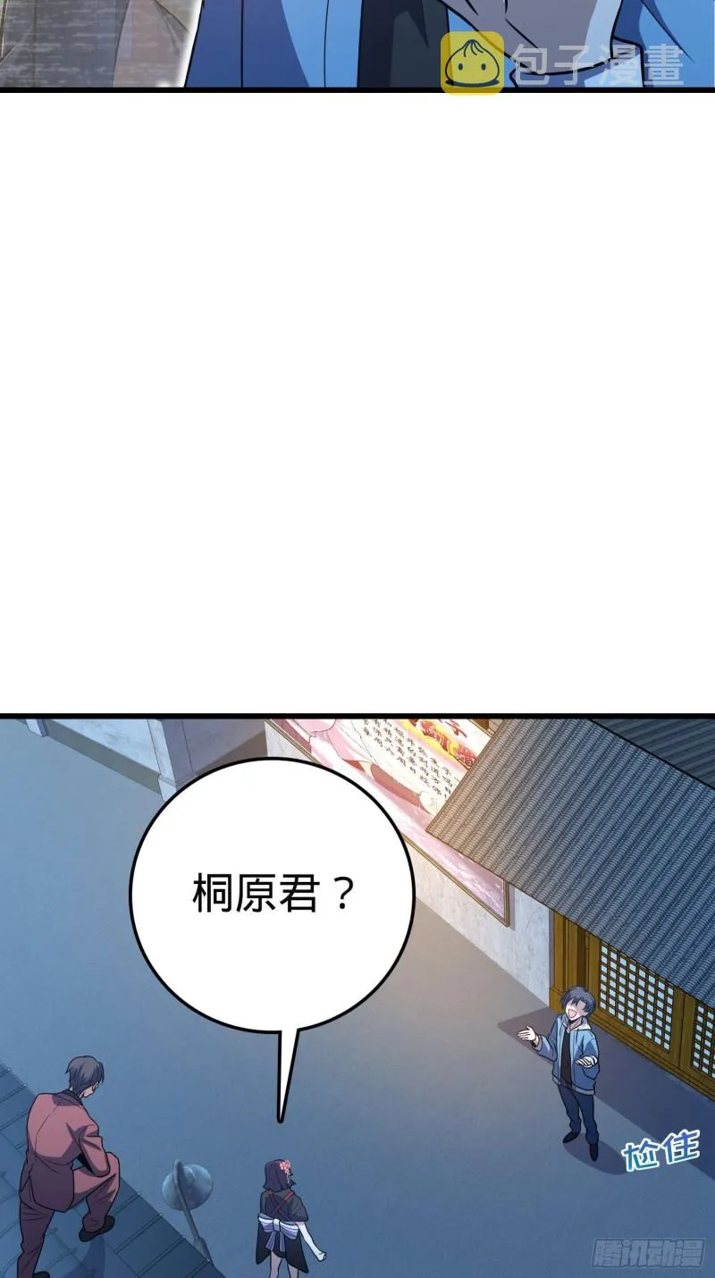 229 北村广野的孪生哥哥 第51页