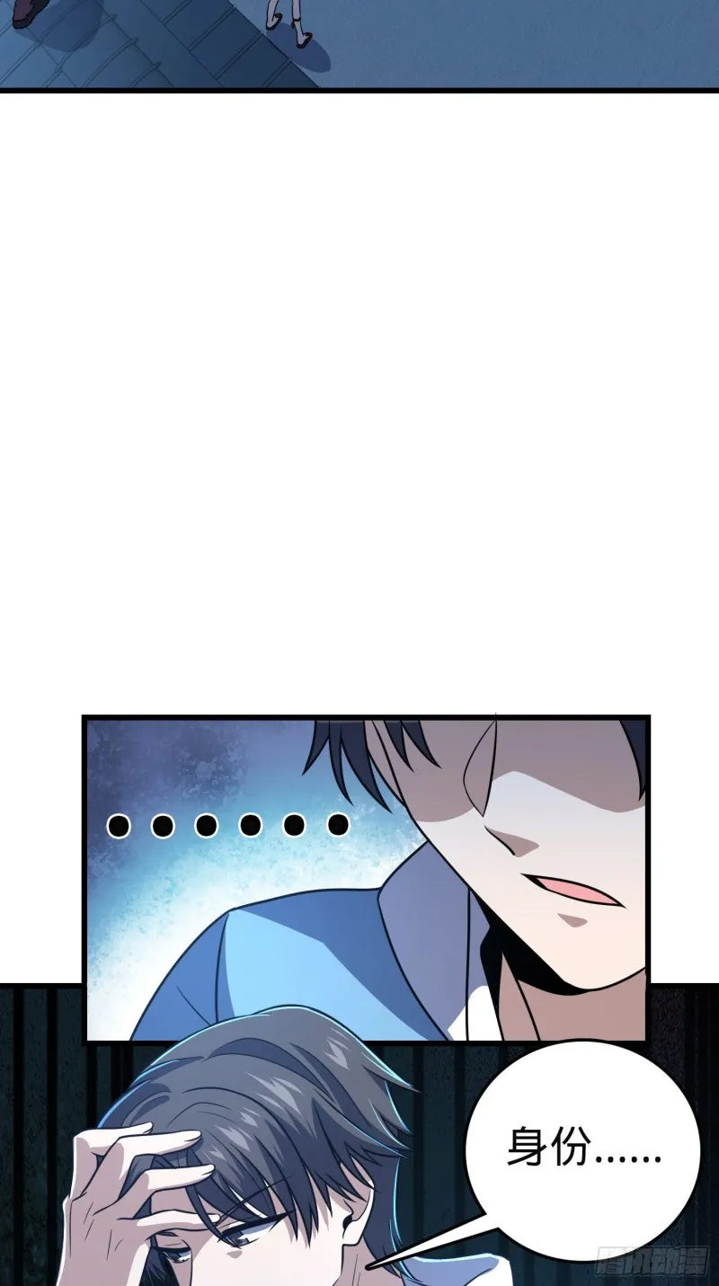 229 北村广野的孪生哥哥 第52页