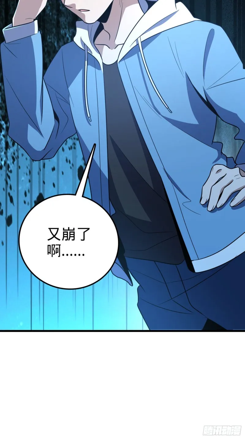 229 北村广野的孪生哥哥 第53页