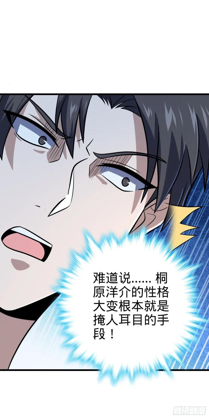229 北村广野的孪生哥哥 第55页