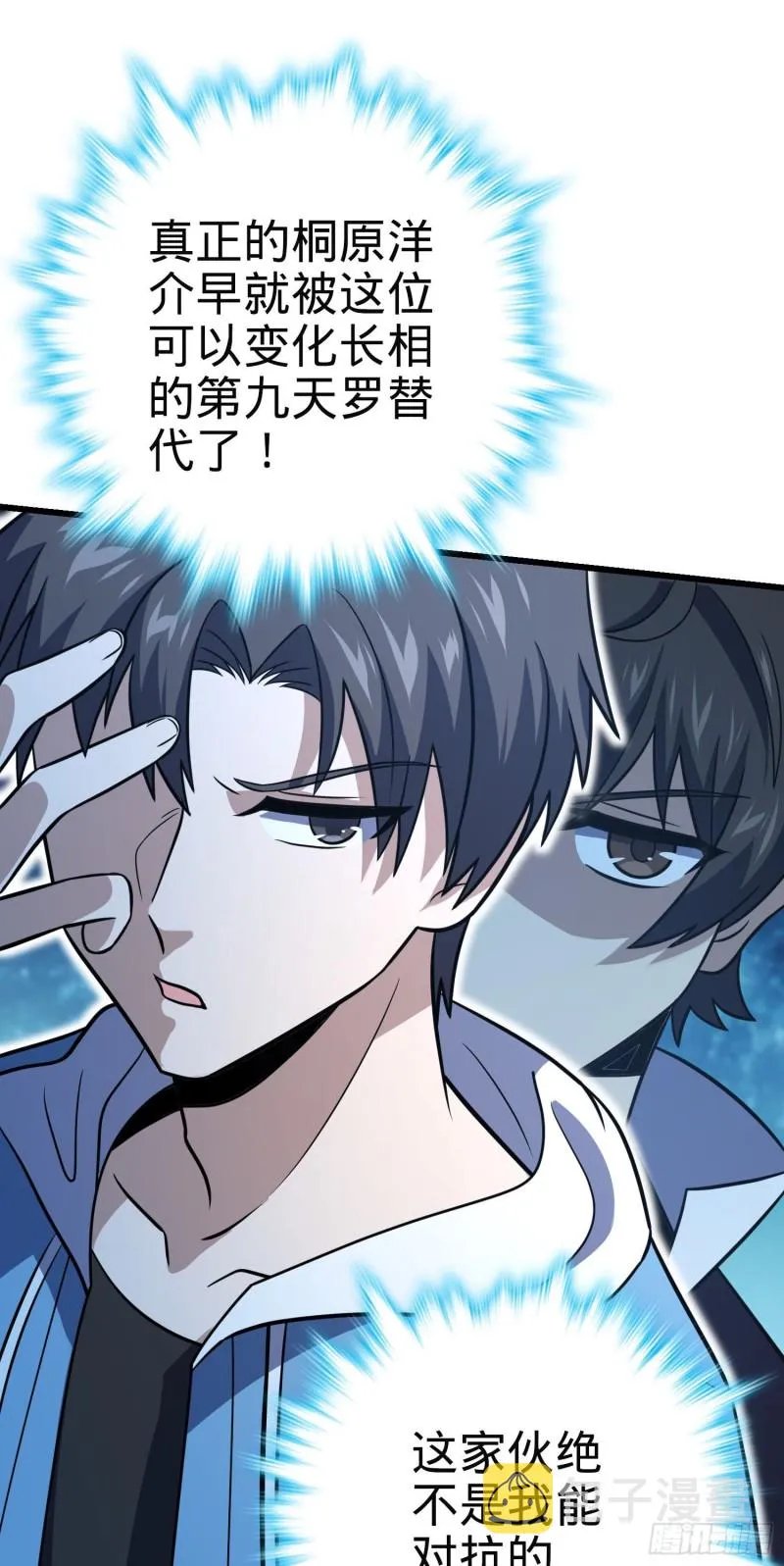 229 北村广野的孪生哥哥 第56页