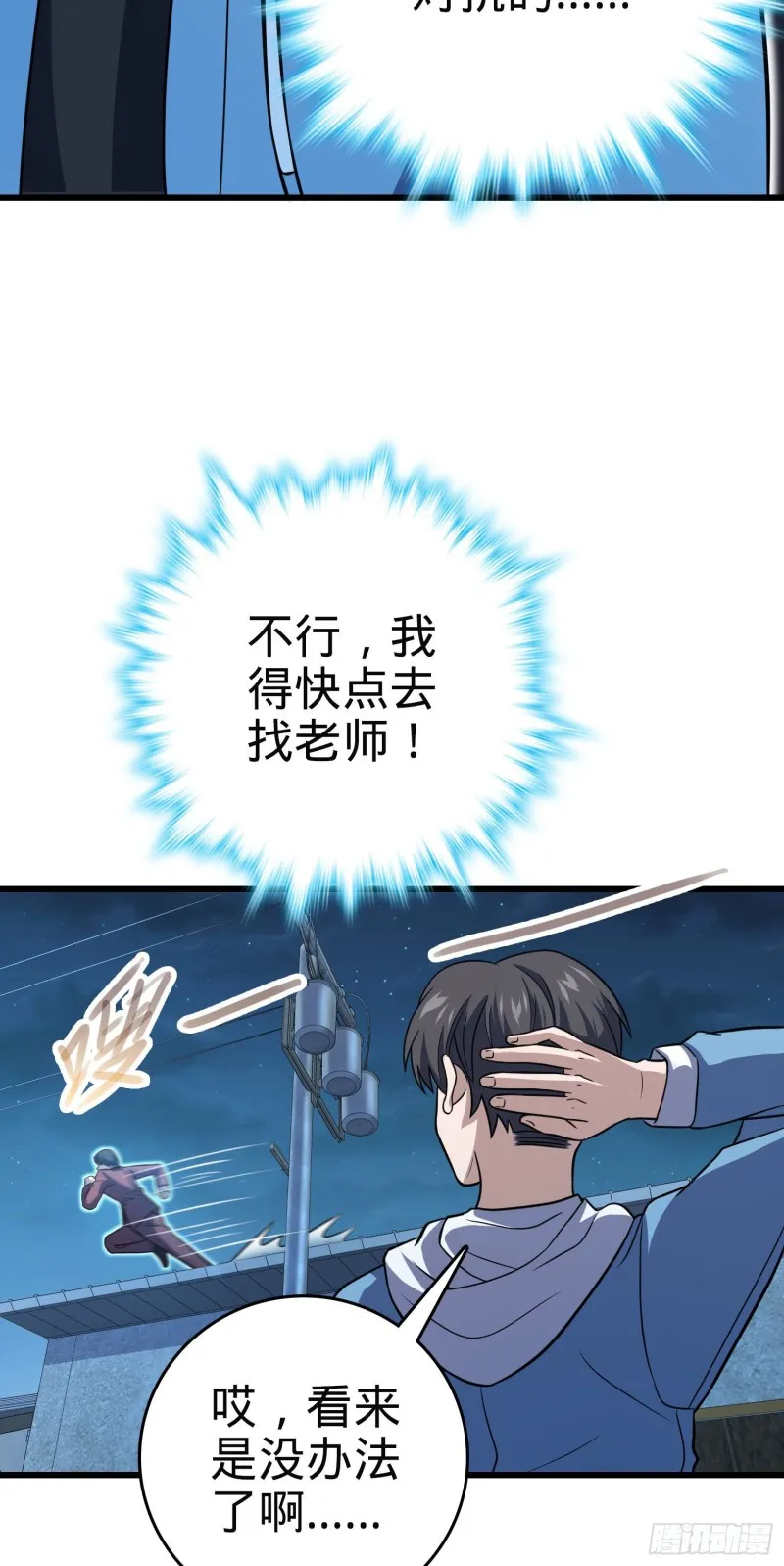 229 北村广野的孪生哥哥 第57页