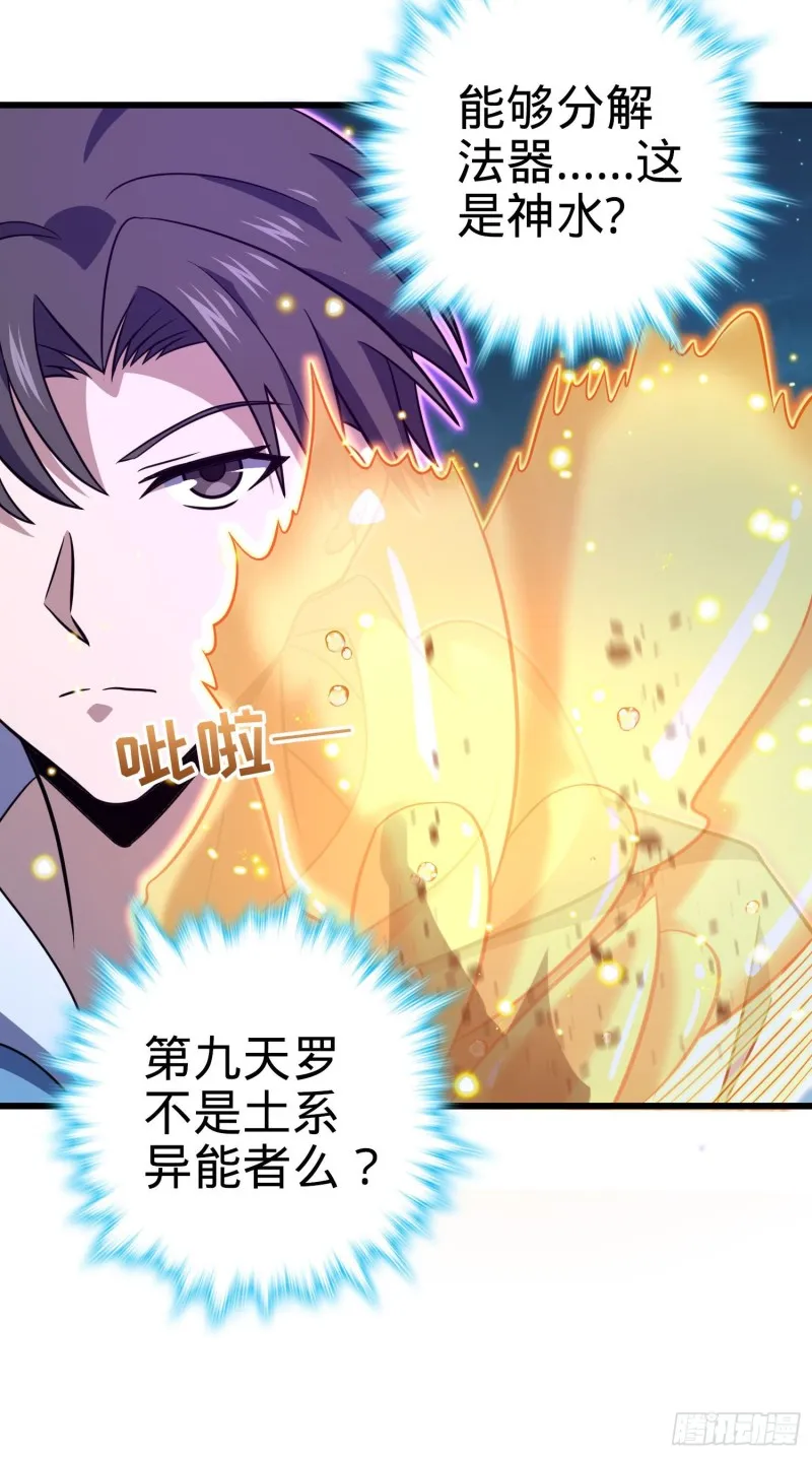 229 北村广野的孪生哥哥 第63页