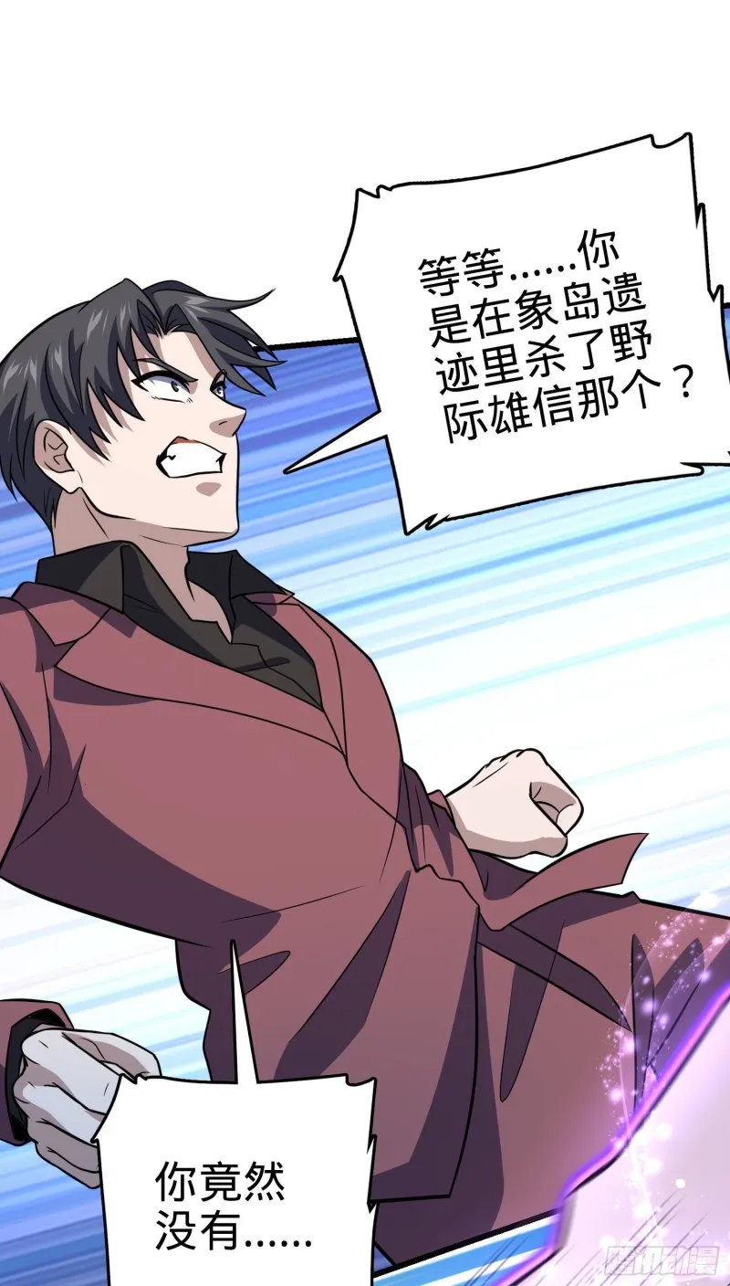 229 北村广野的孪生哥哥 第64页
