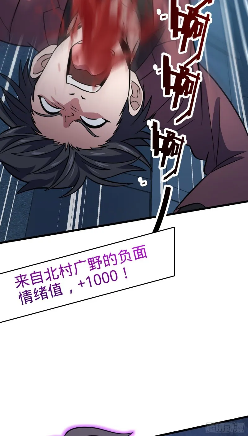 229 北村广野的孪生哥哥 第67页