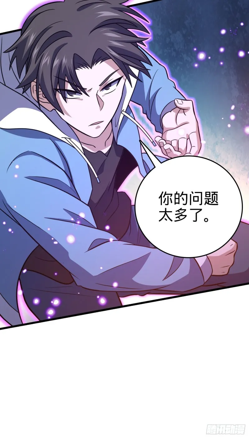 229 北村广野的孪生哥哥 第68页