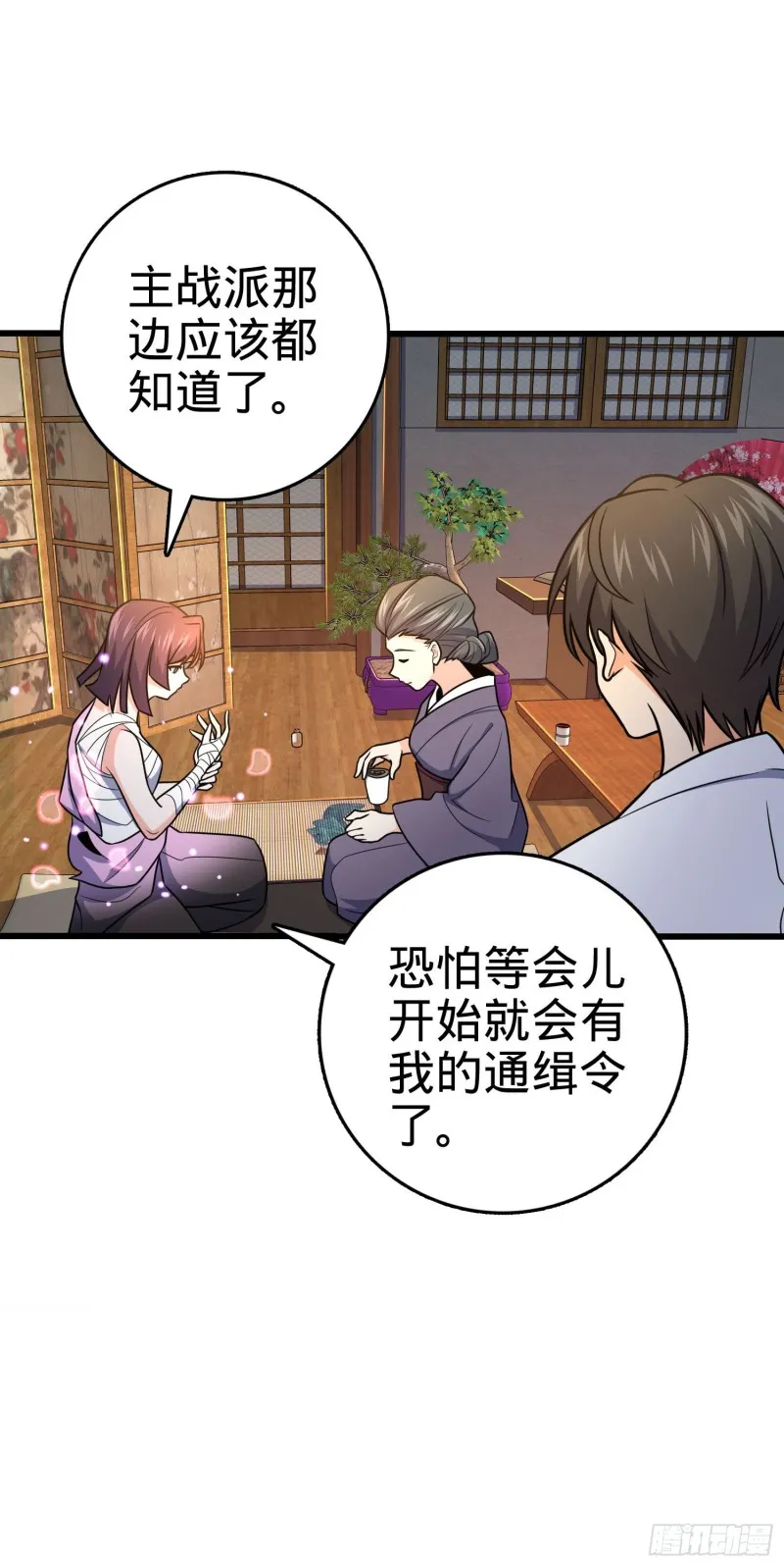 230 离开 第18页