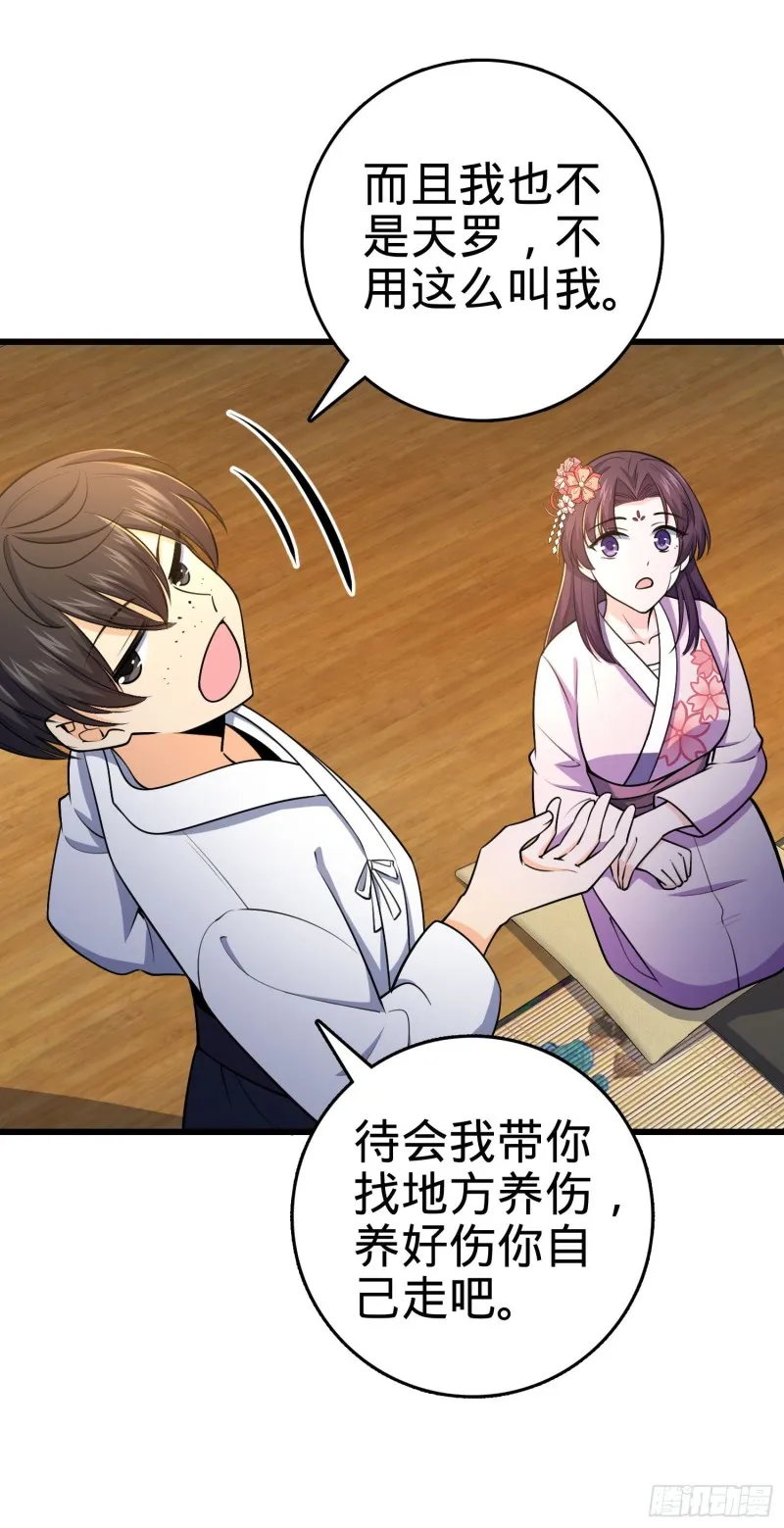 230 离开 第29页