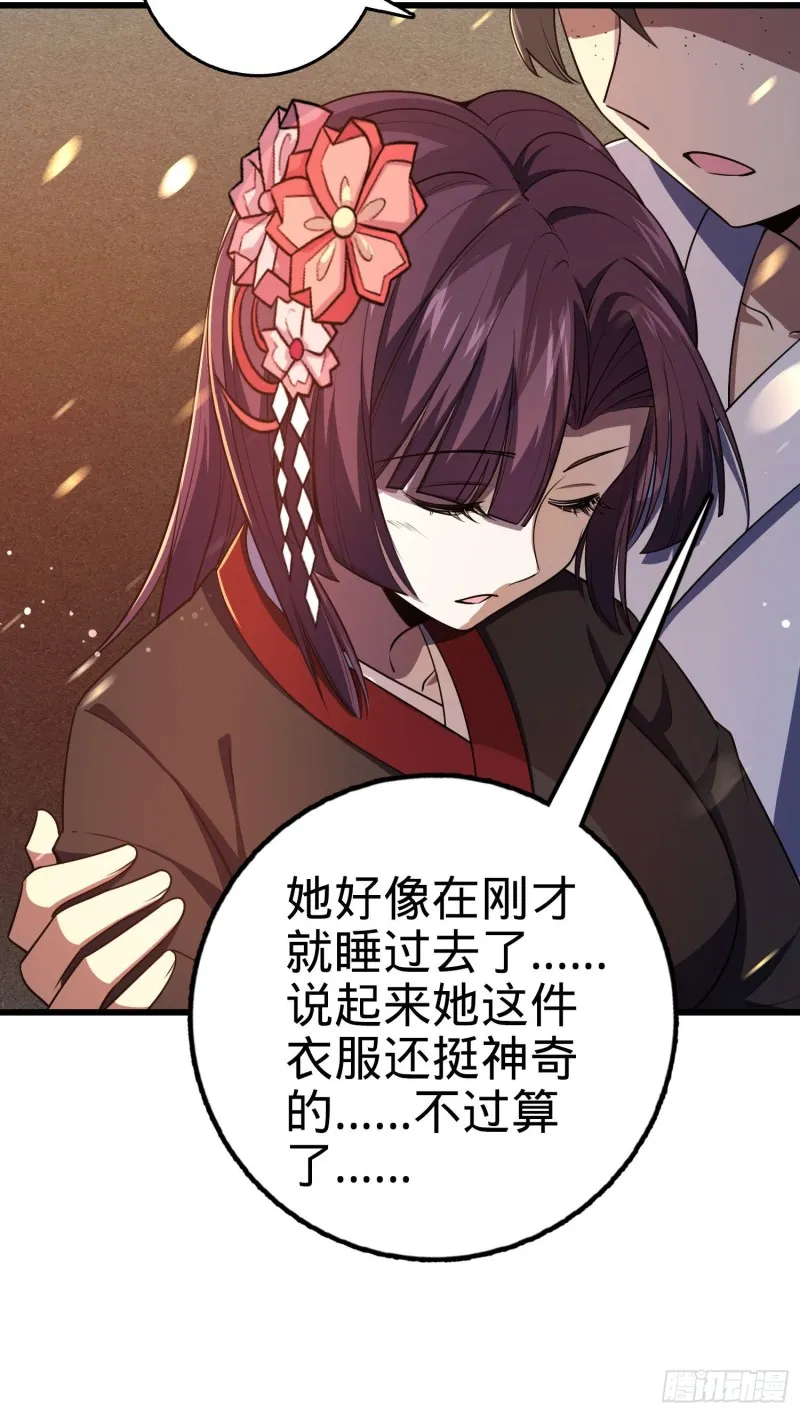 230 离开 第47页
