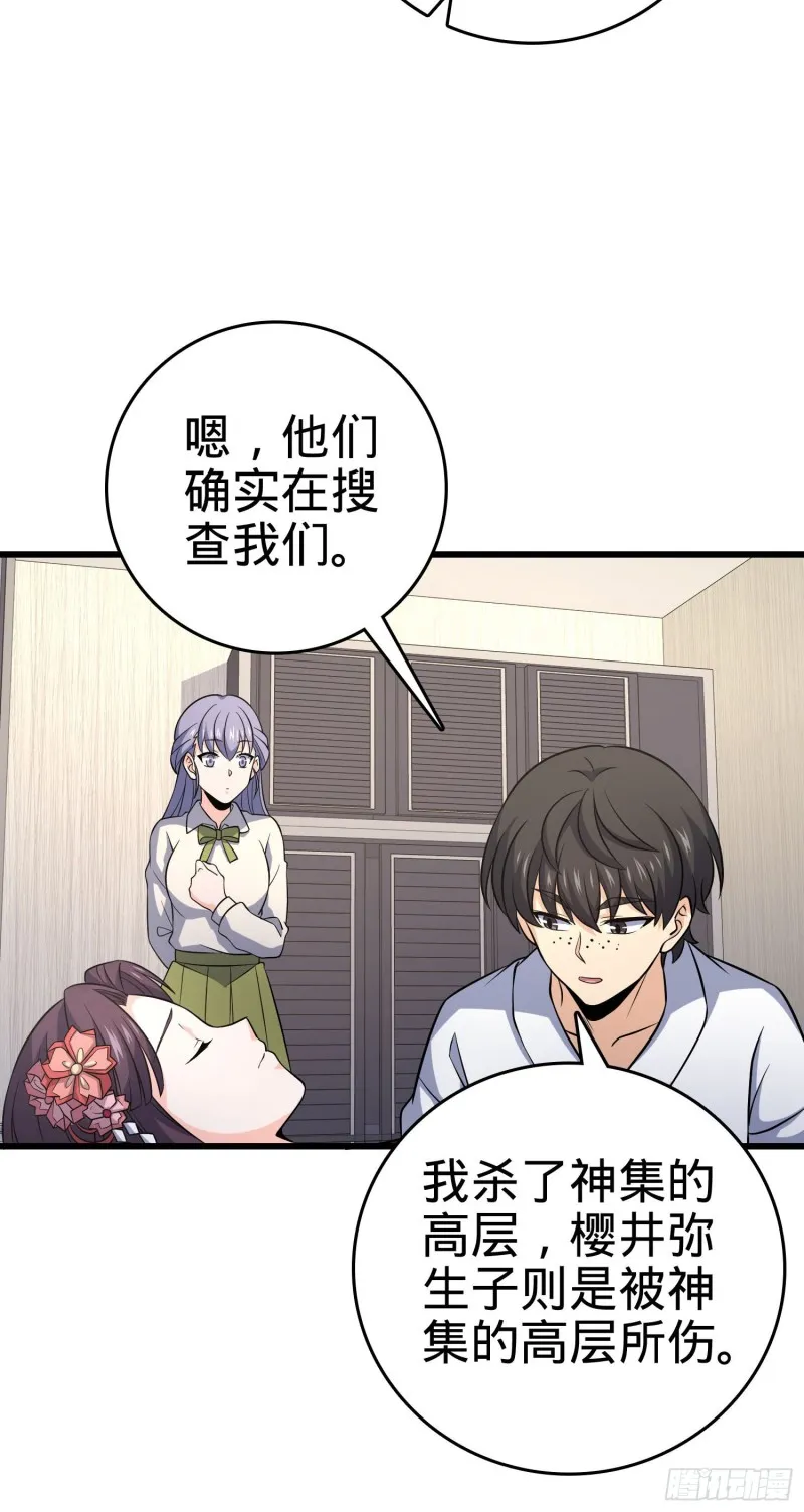 232 sss级 第10页