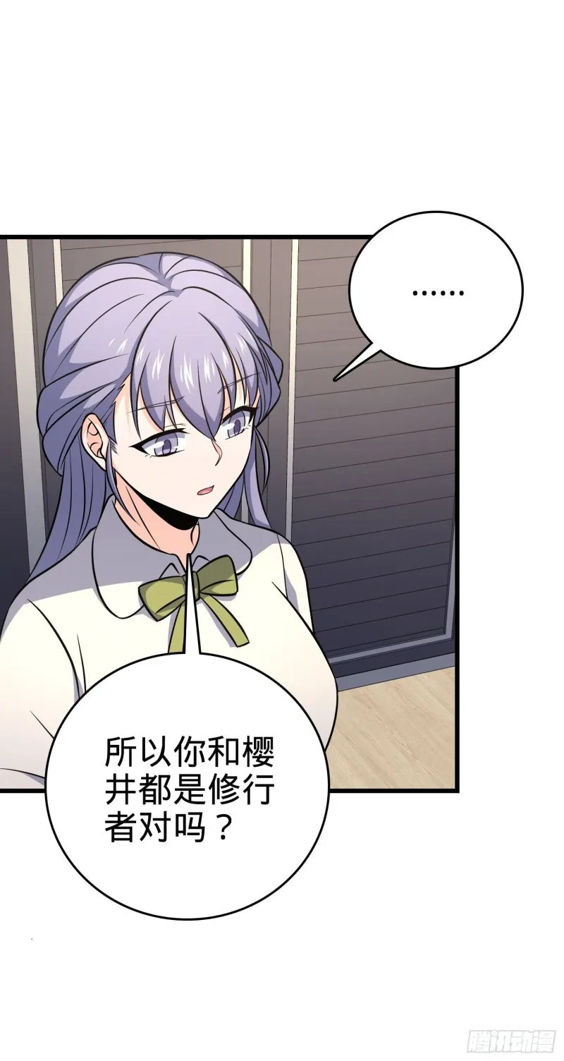 232 sss级 第11页