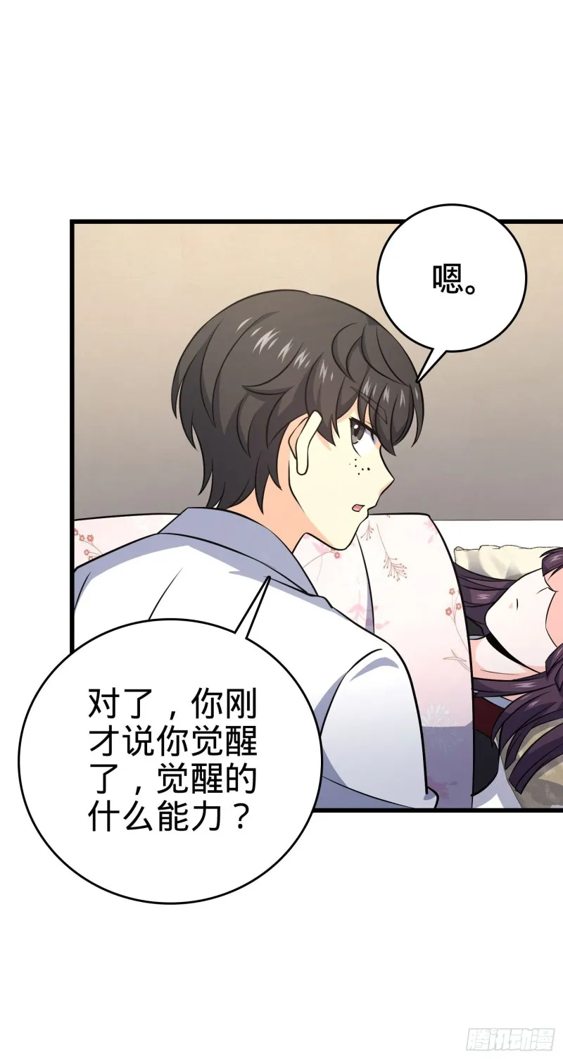 232 sss级 第12页