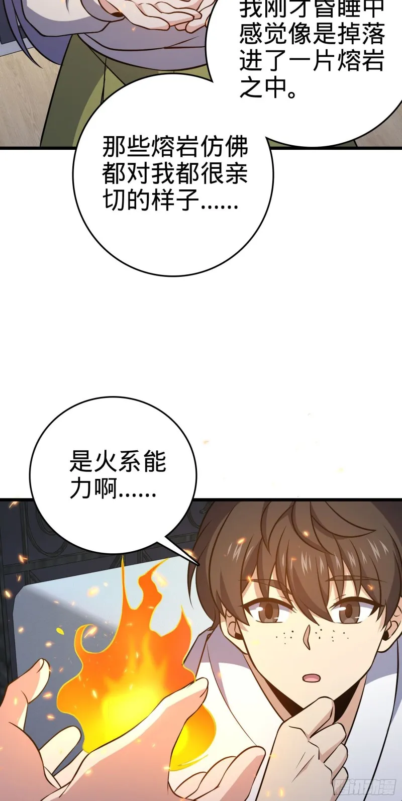 232 sss级 第14页