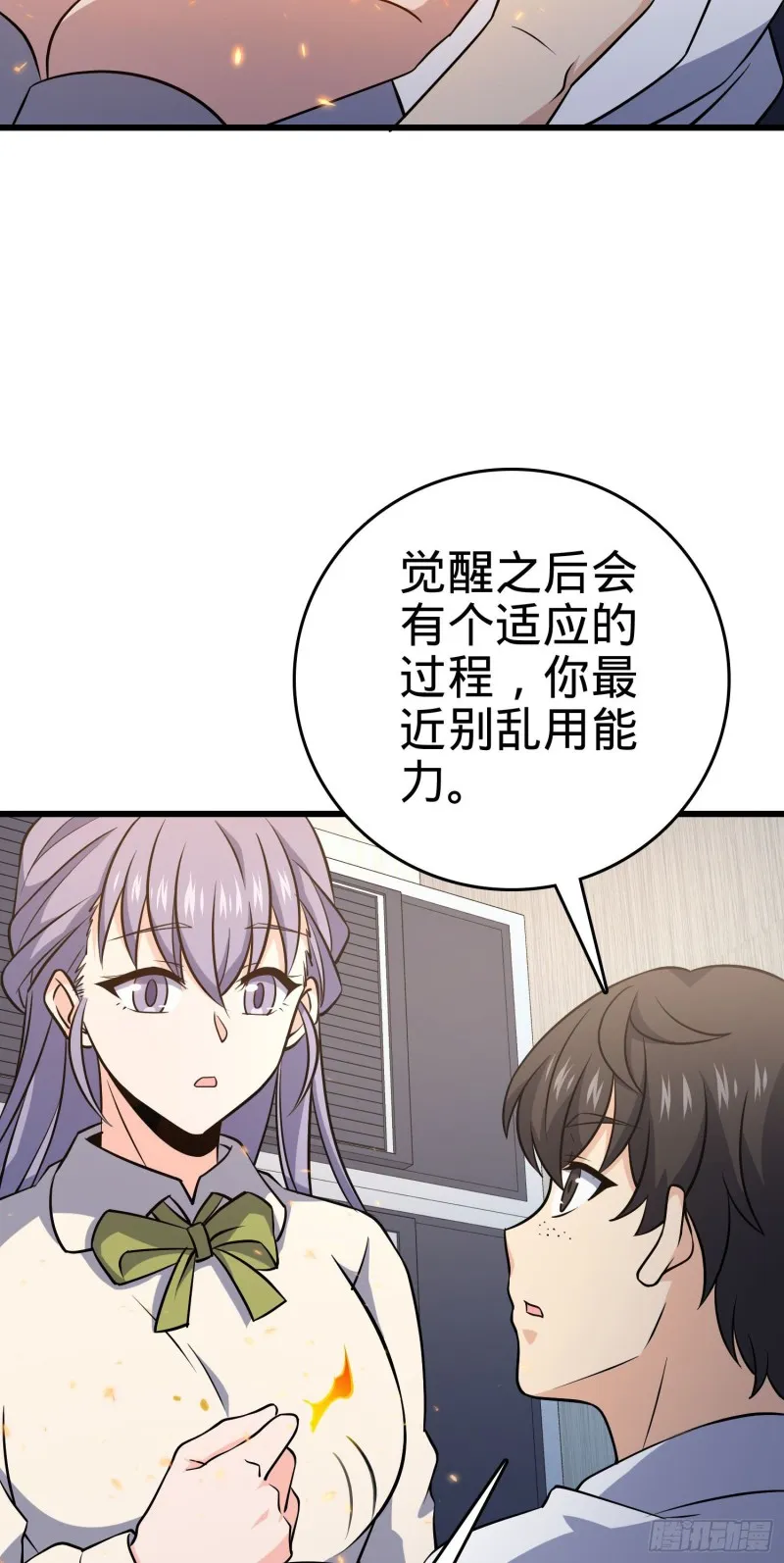232 sss级 第15页