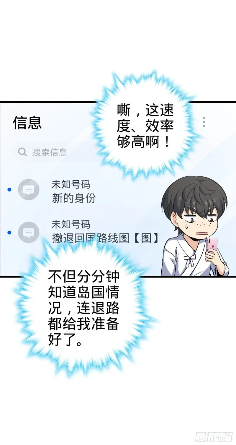 232 sss级 第23页