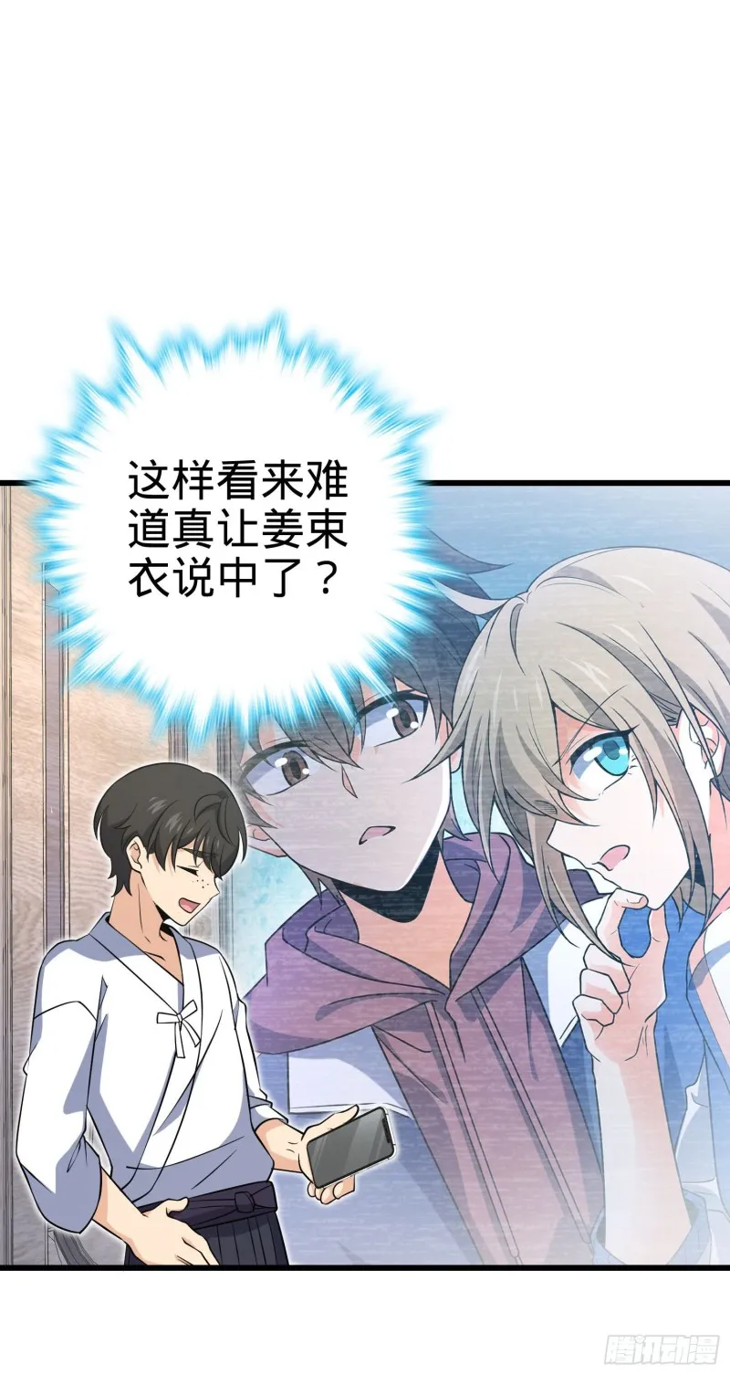 232 sss级 第26页