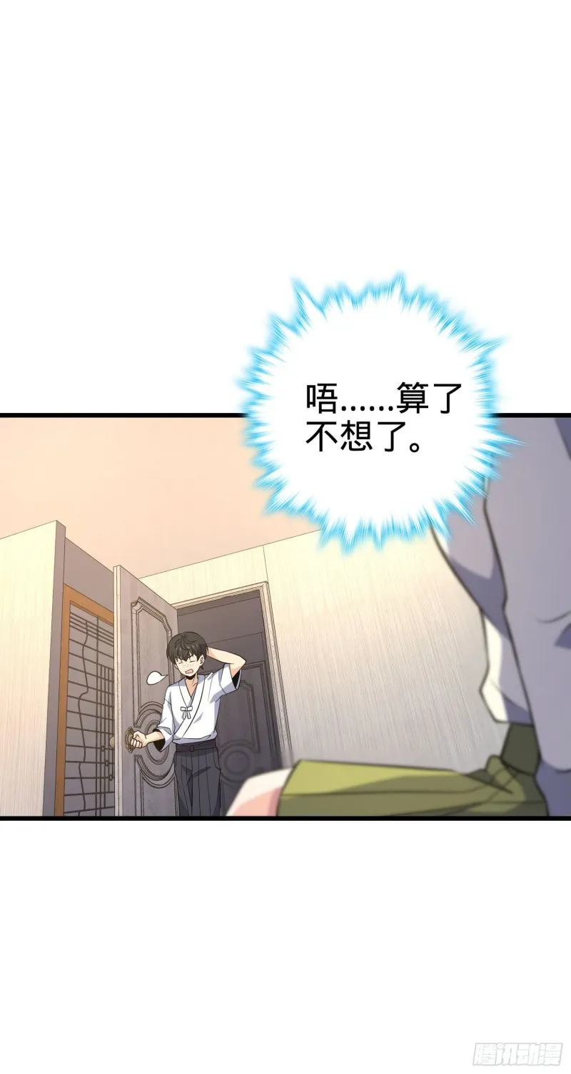 232 sss级 第27页
