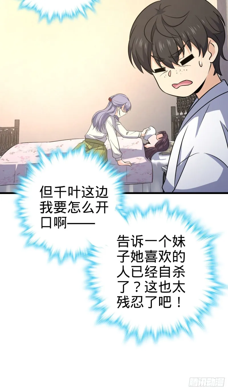 232 sss级 第31页