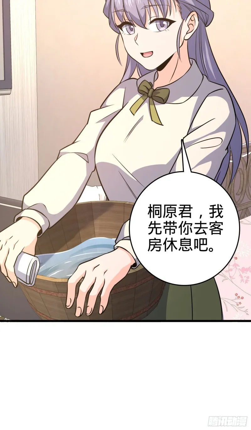 232 sss级 第33页