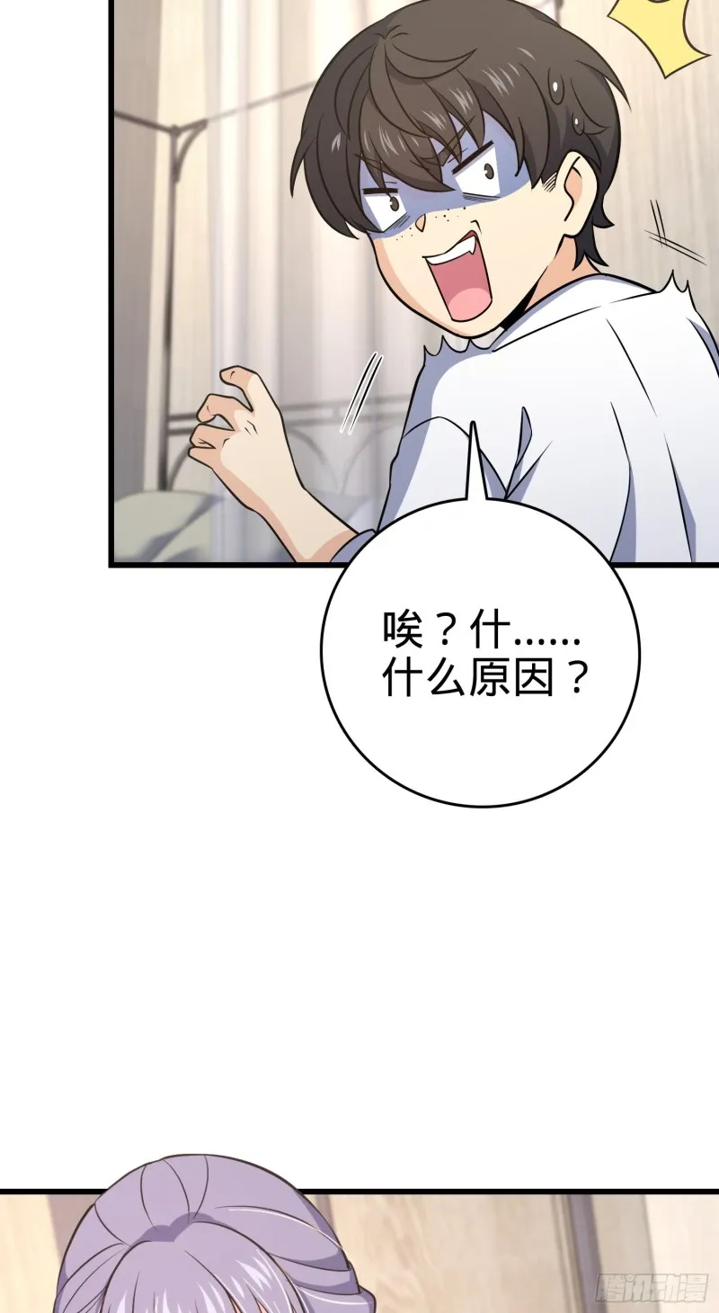 232 sss级 第37页