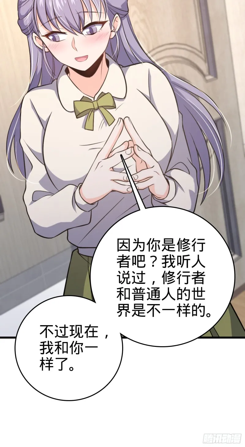 232 sss级 第38页