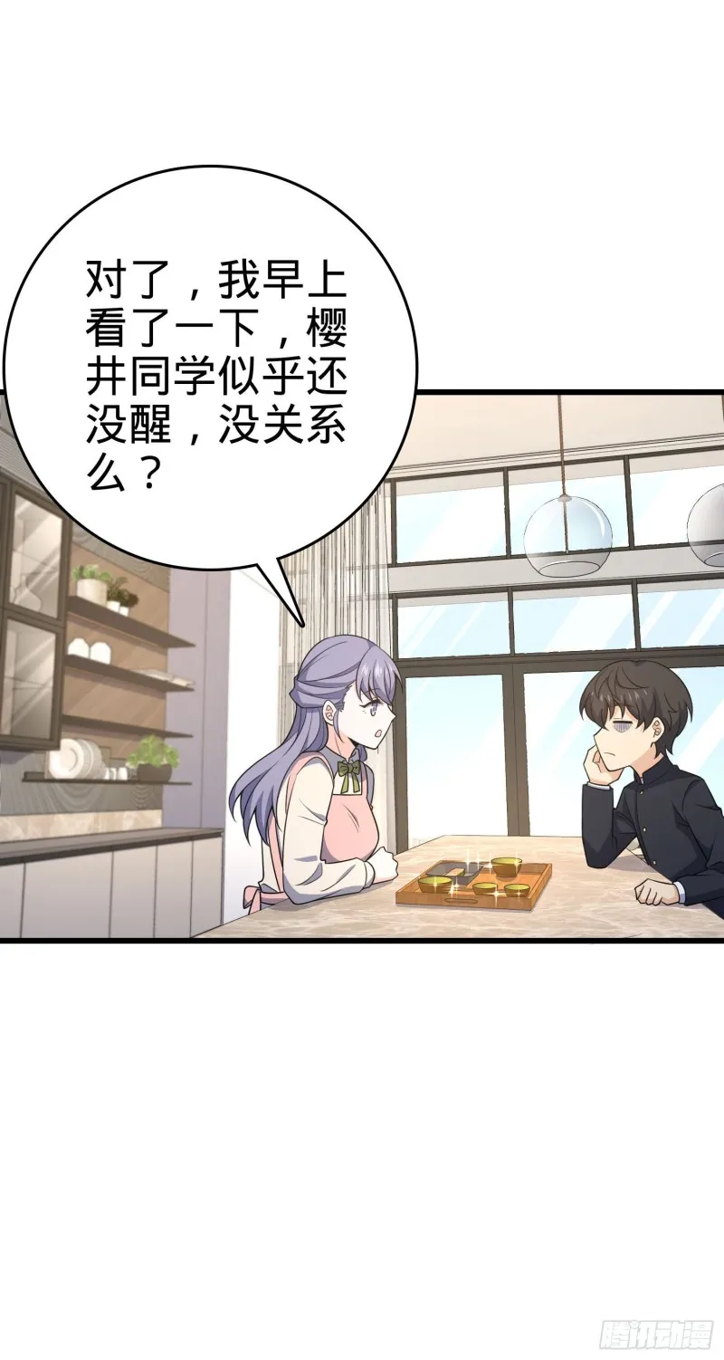 232 sss级 第53页
