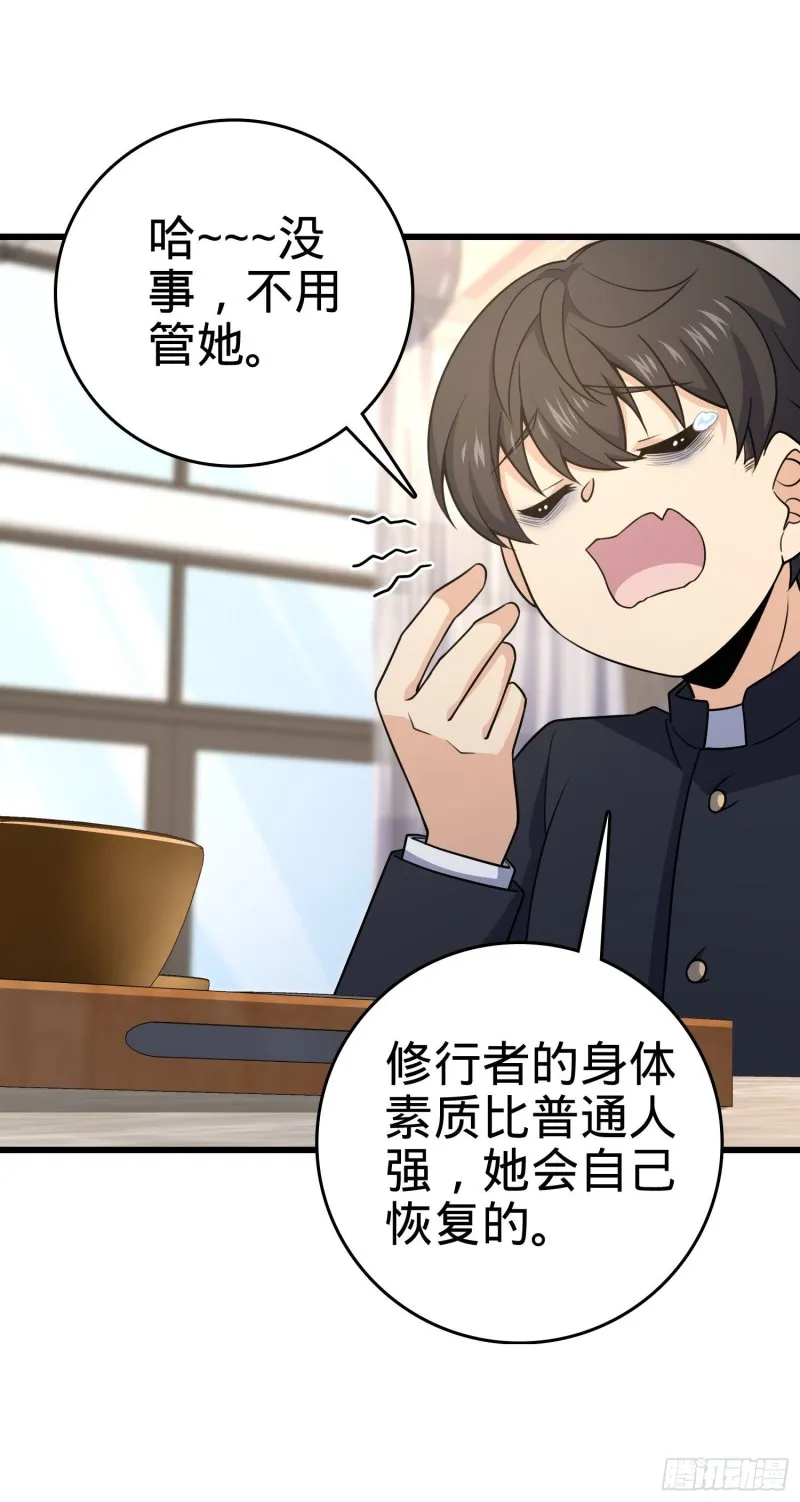 232 sss级 第54页