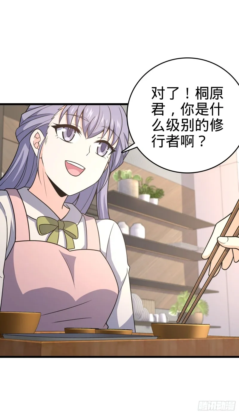232 sss级 第55页