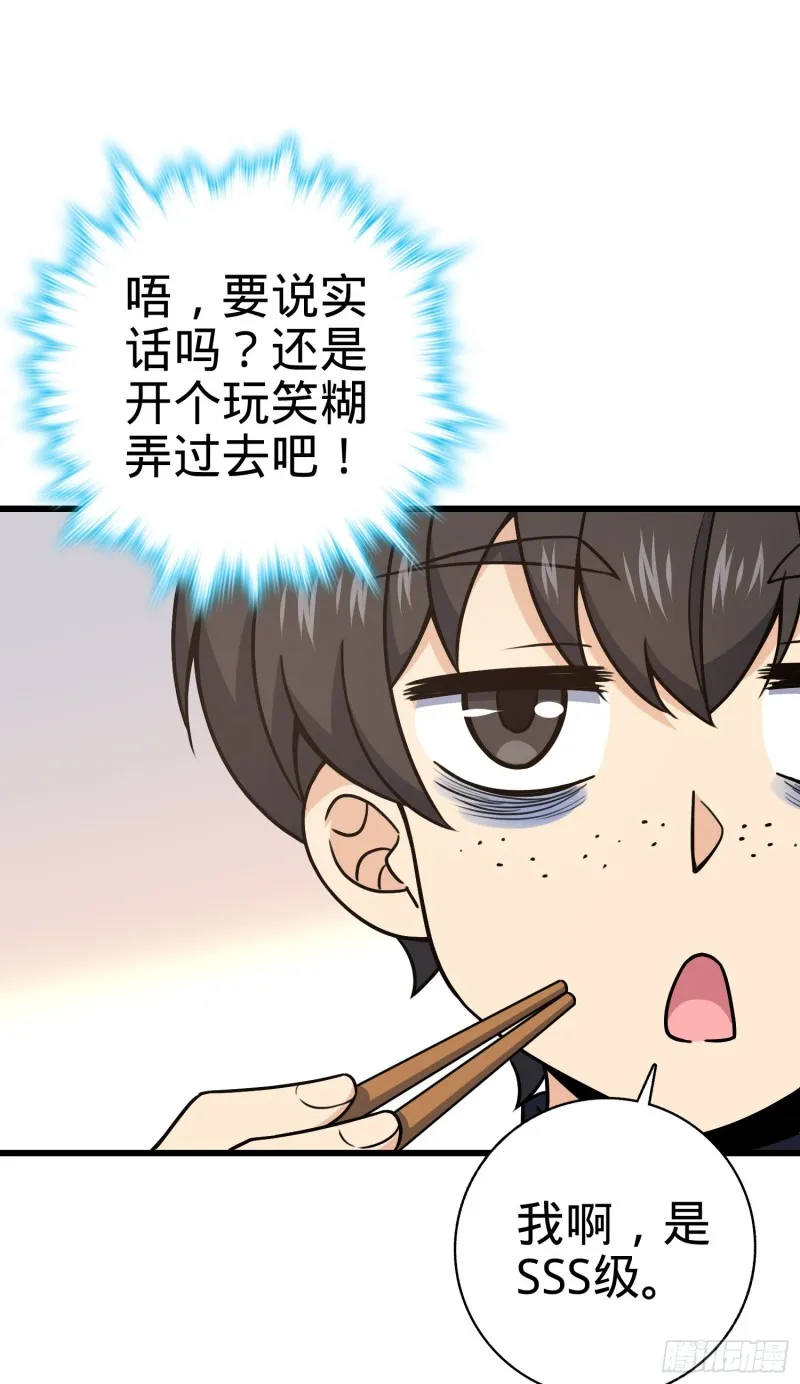 232 sss级 第56页