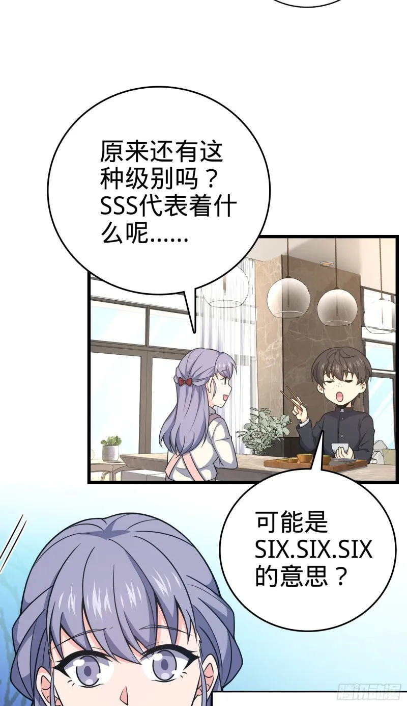 232 sss级 第57页