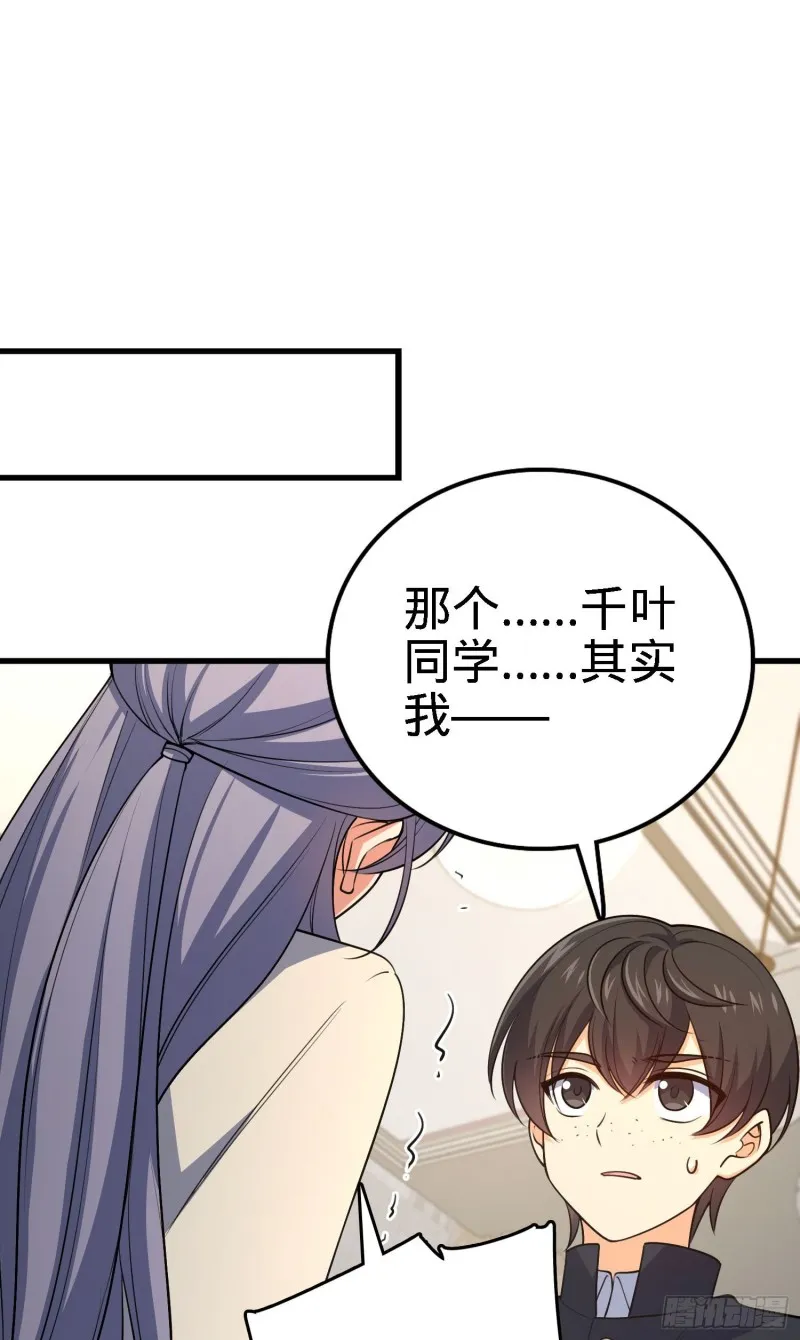 233 新身份 第2页