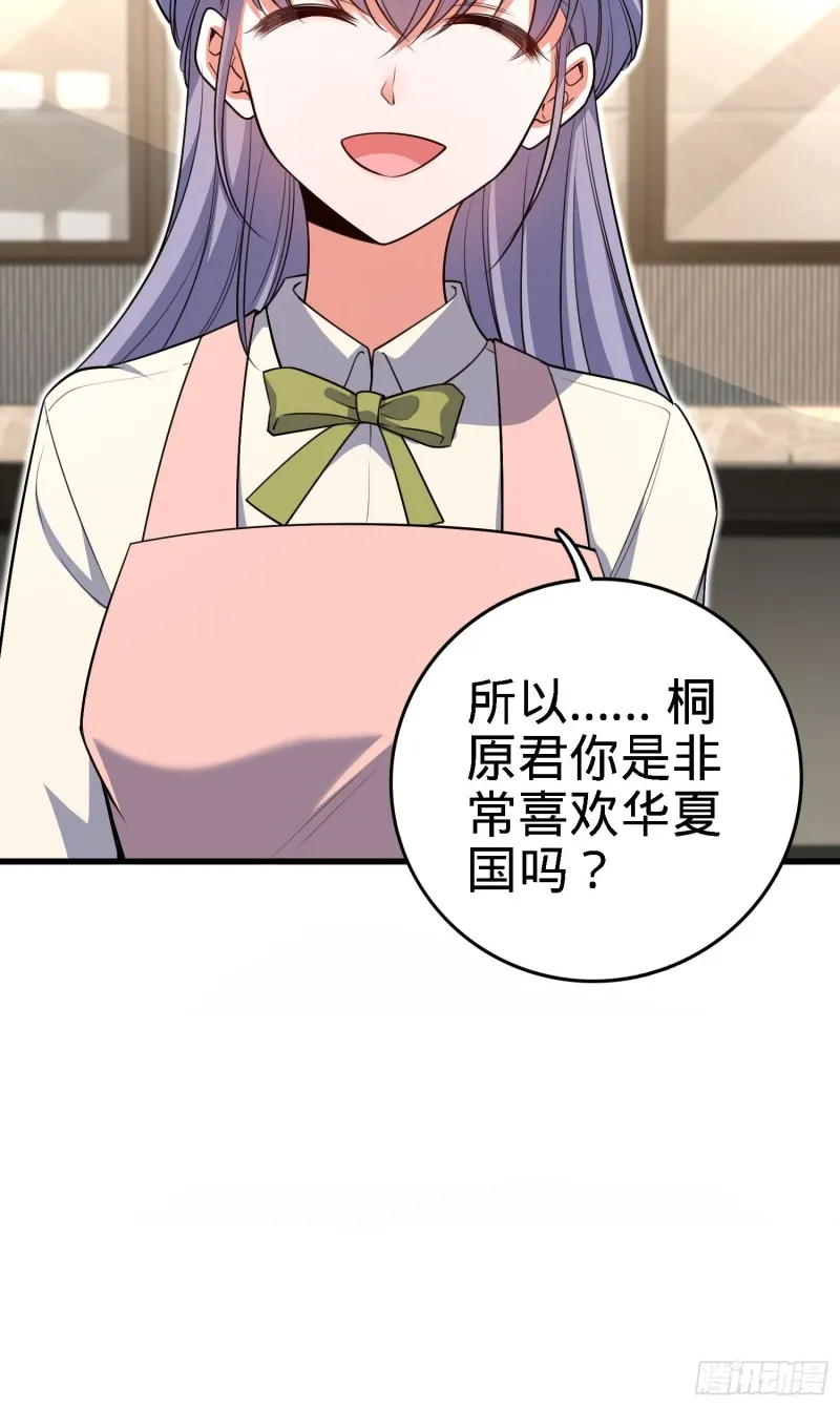 233 新身份 第4页
