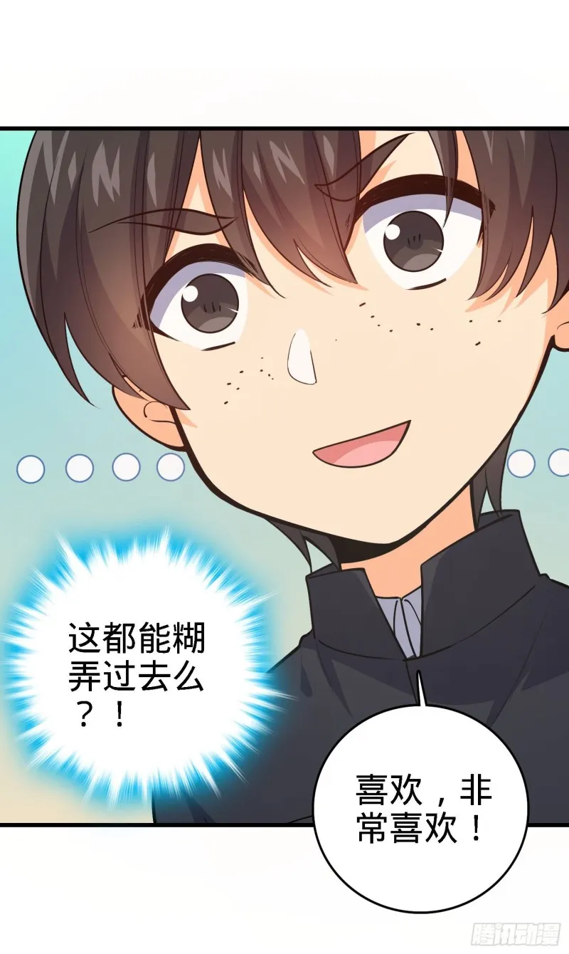 233 新身份 第5页